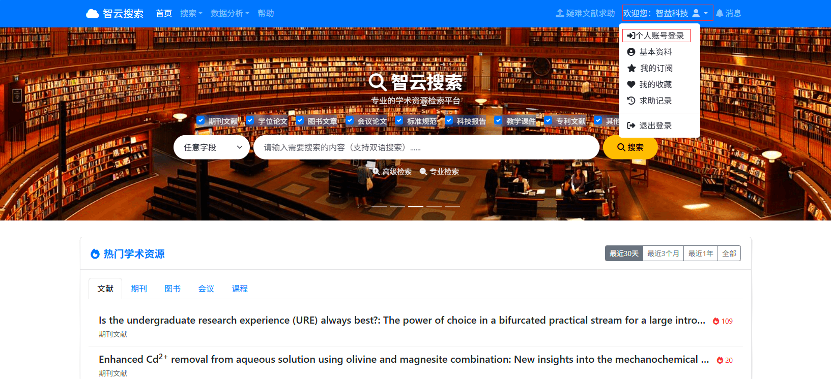 登录页面截图