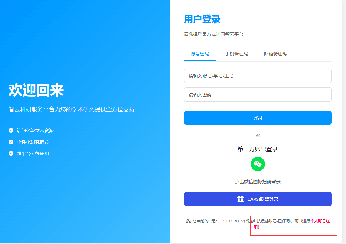 登录页面截图