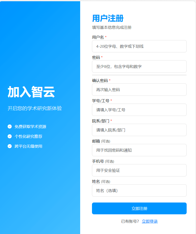 登录页面截图