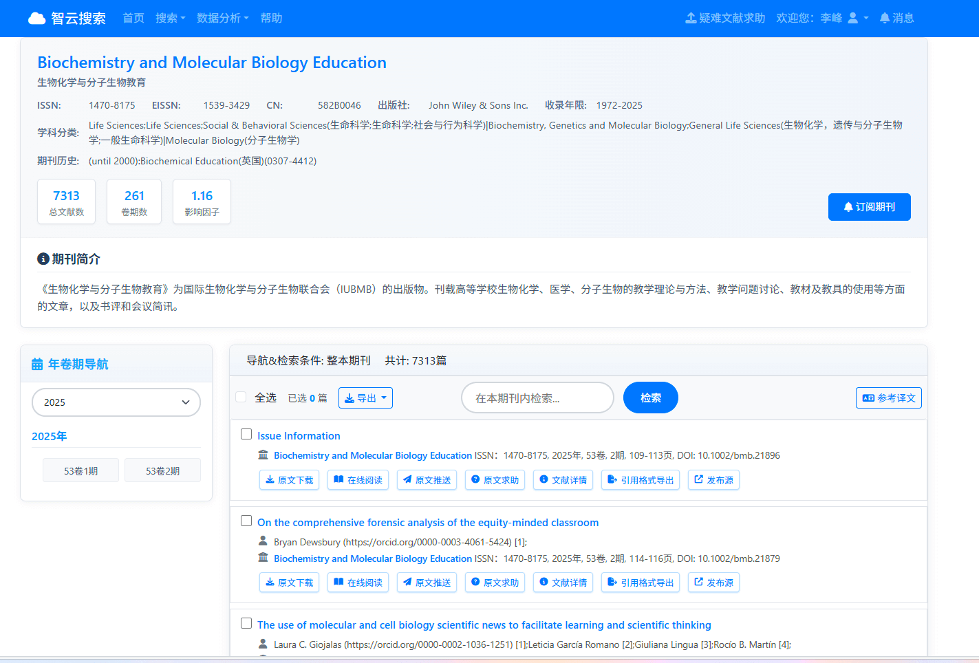 基本检索截图